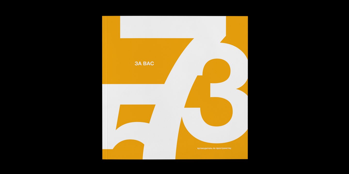 big