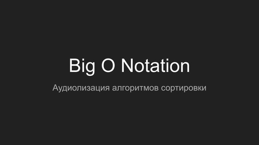big