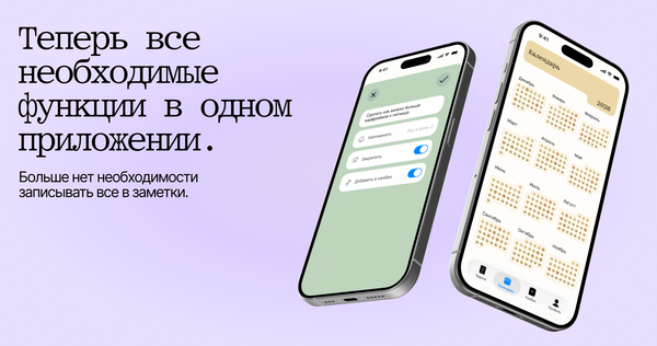 приложение Jot