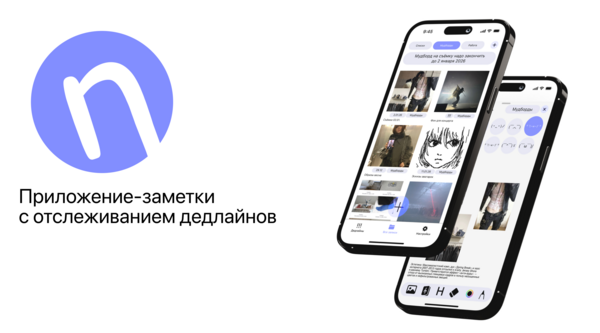 Лендинг для приложения Nownote