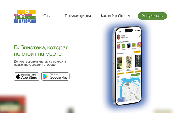 Приложение «Переплёт»