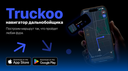 Truckoo