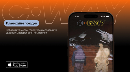 C-WAY C-WAY