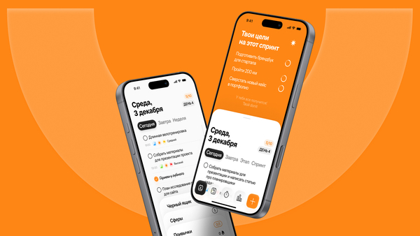 "donit" — планировщик для фокусирования на краткосрочных целях