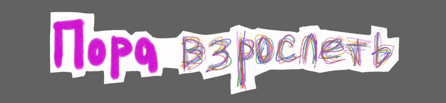 big