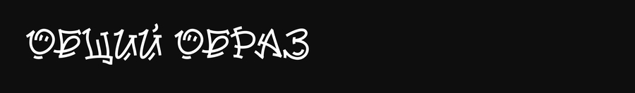 big