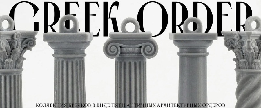 GREEK ORDER 