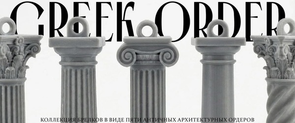 GREEK ORDER GREEK ORDER