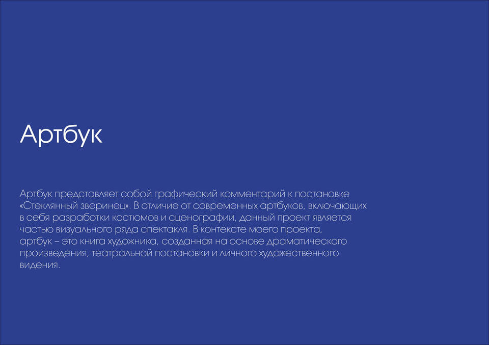 big