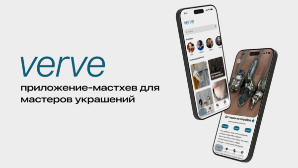 Verve
