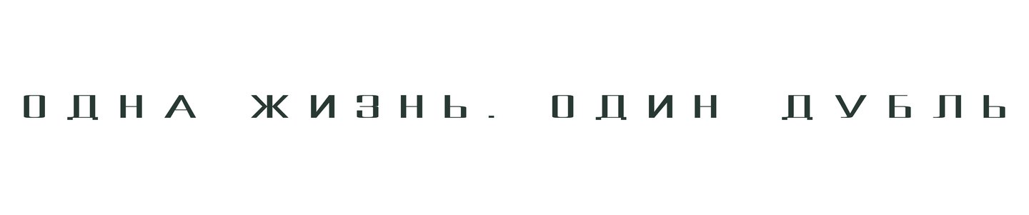 big