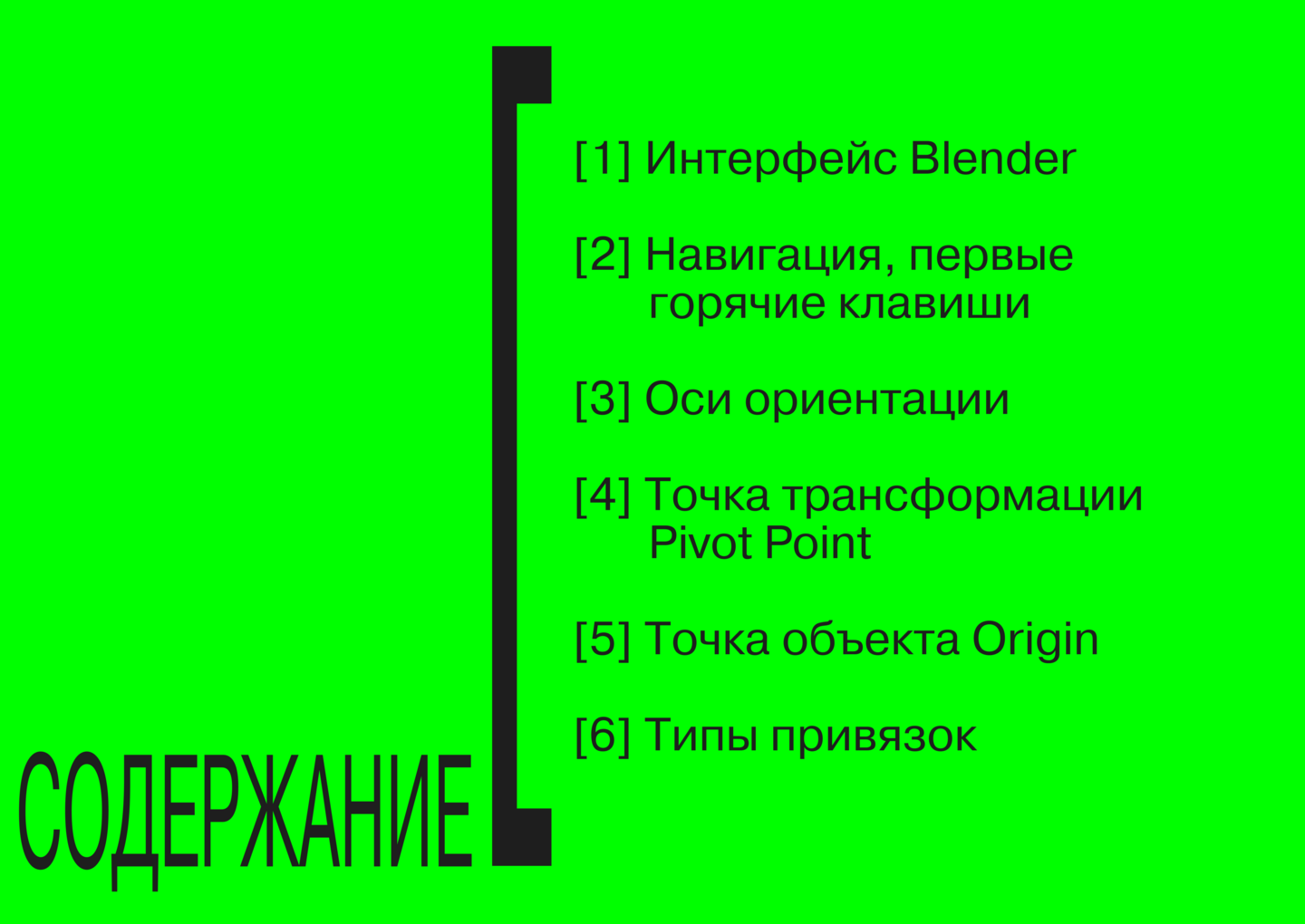 big