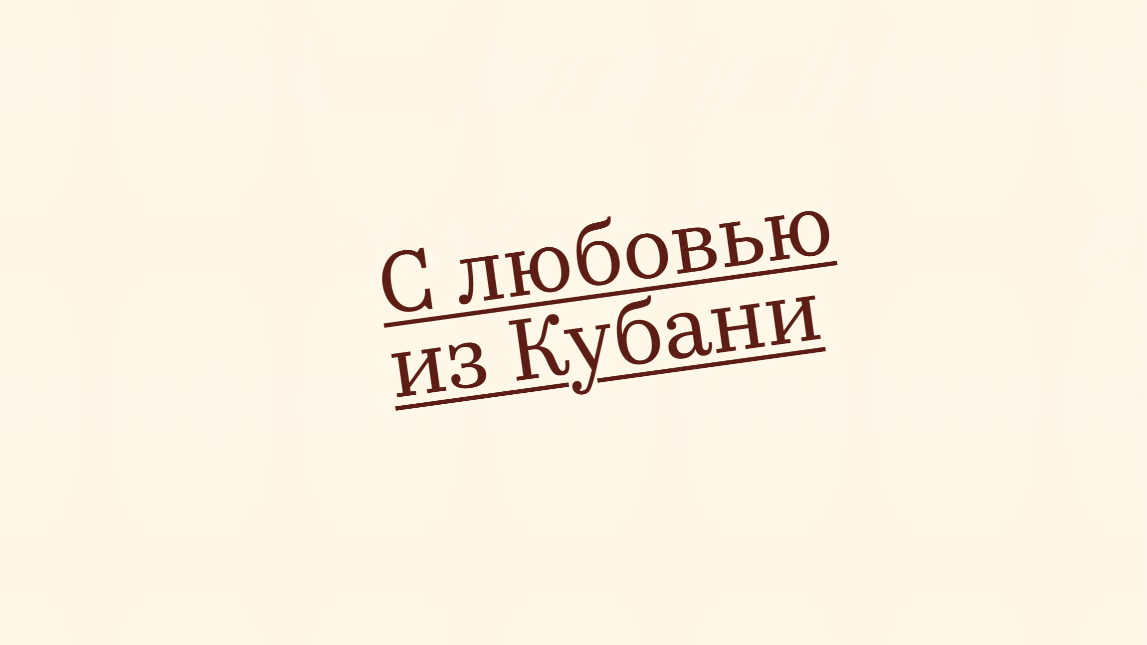 big