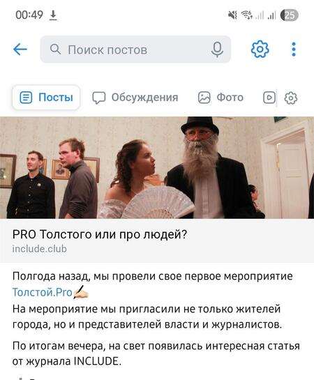 post