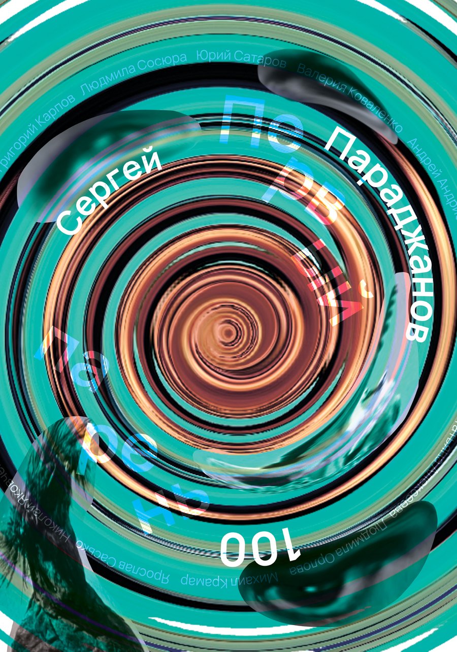 big