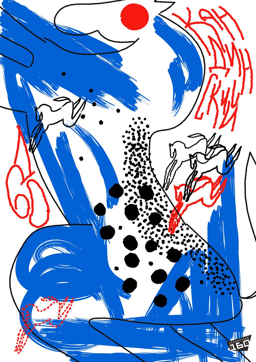 big