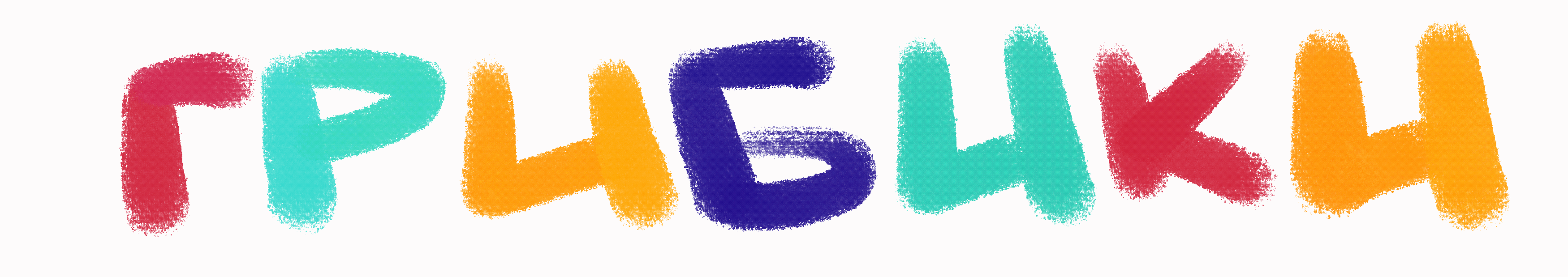 big