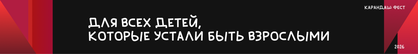 big