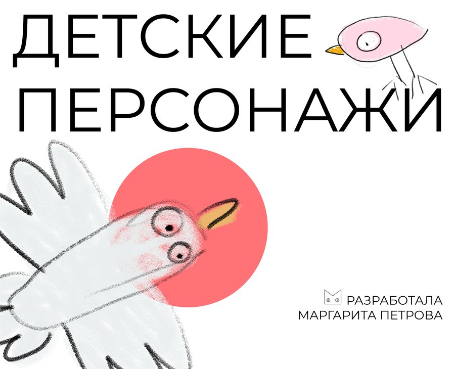 big