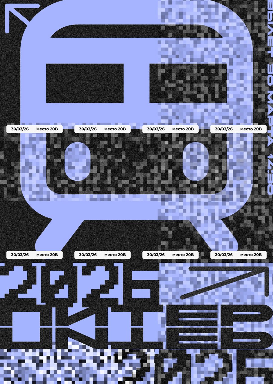 big
