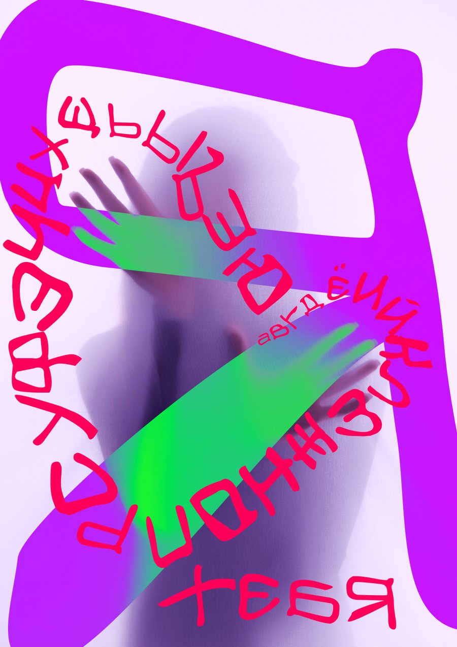 big
