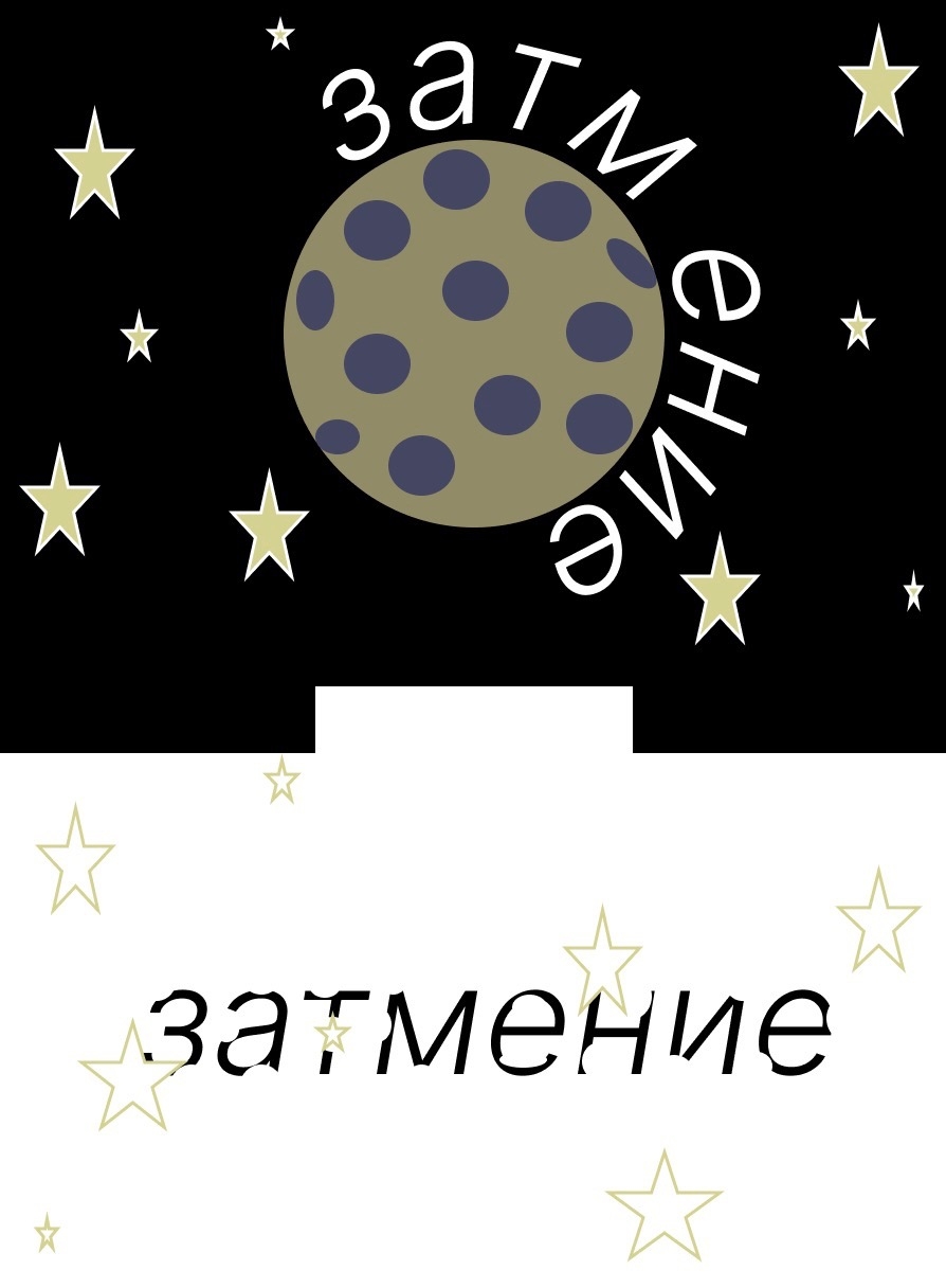 big