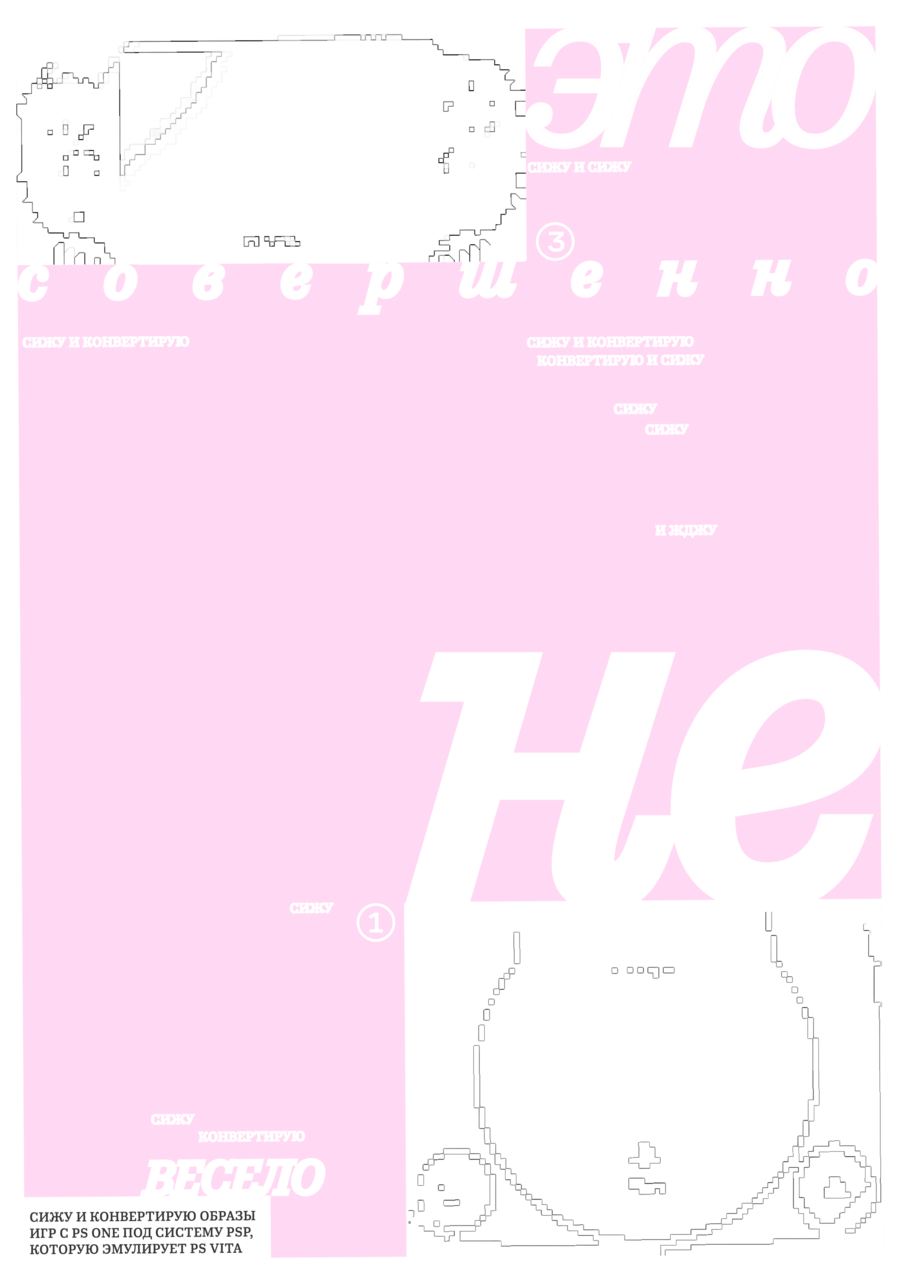 big
