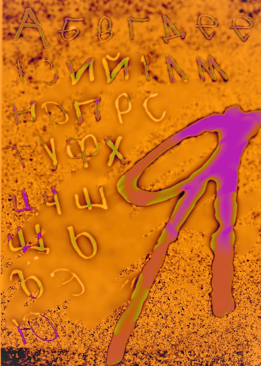 big