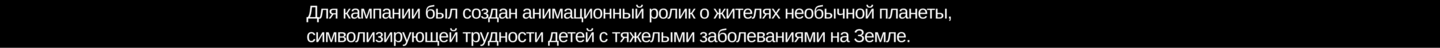 big