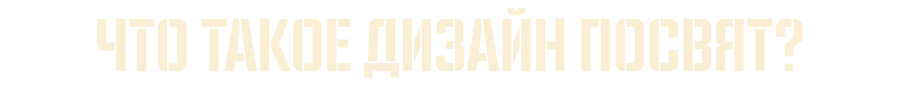 big