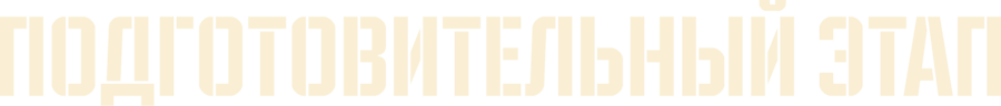 big