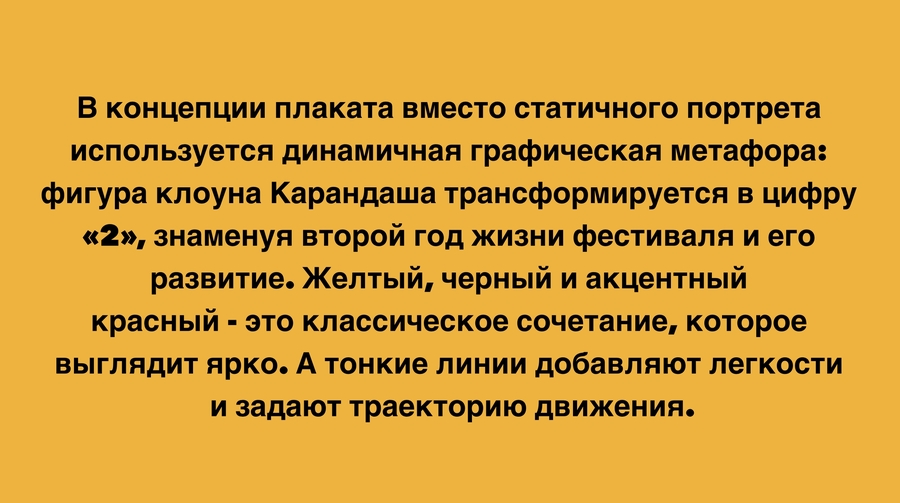 big