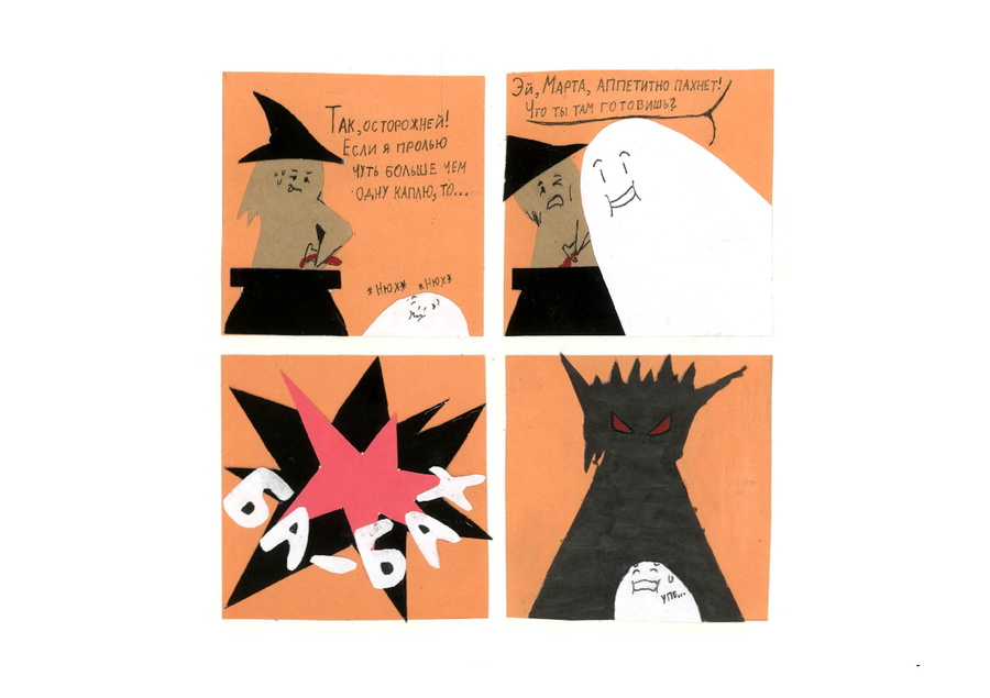 big