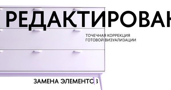 Точечное редактирование и замена конкретных элементов