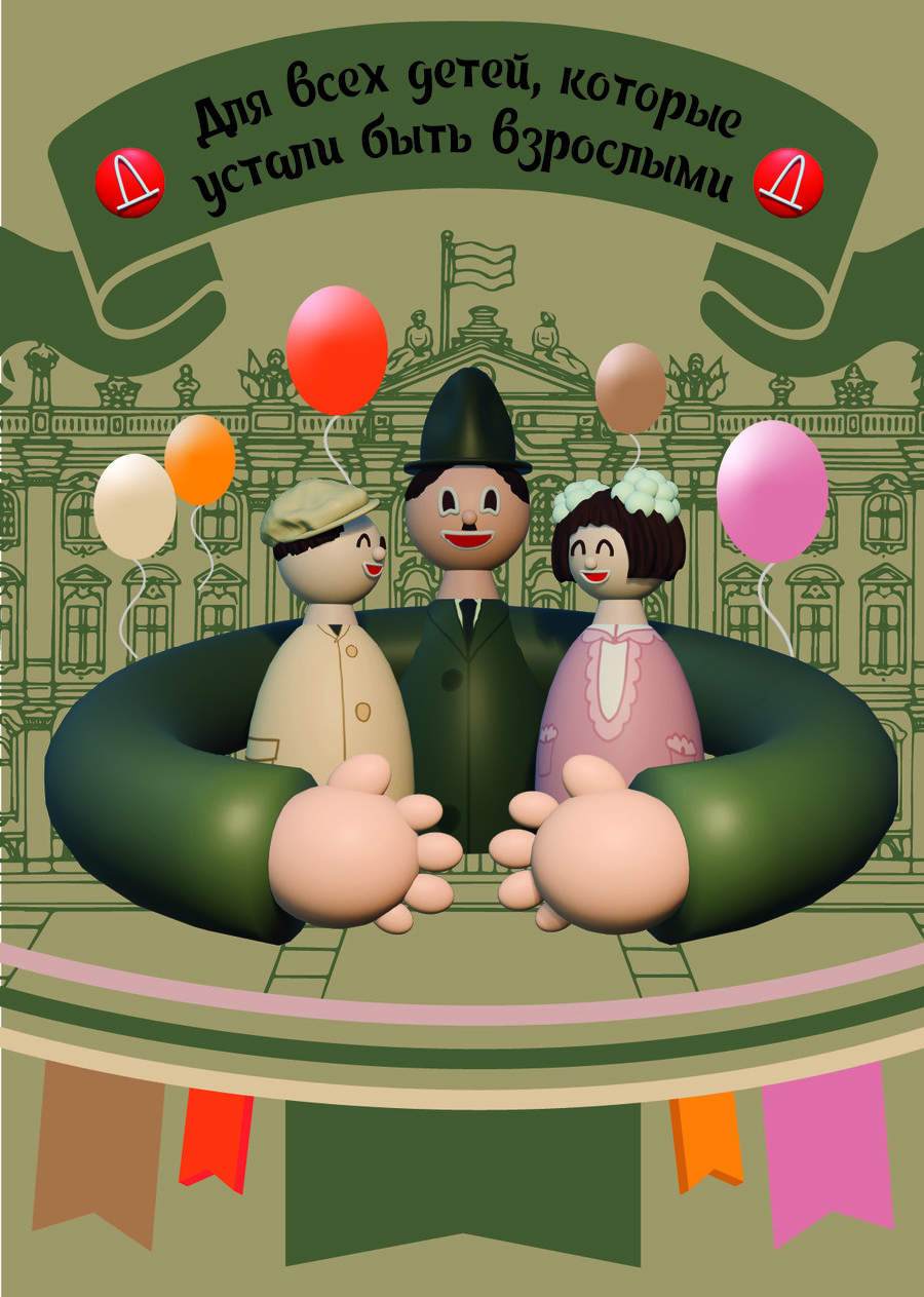 big