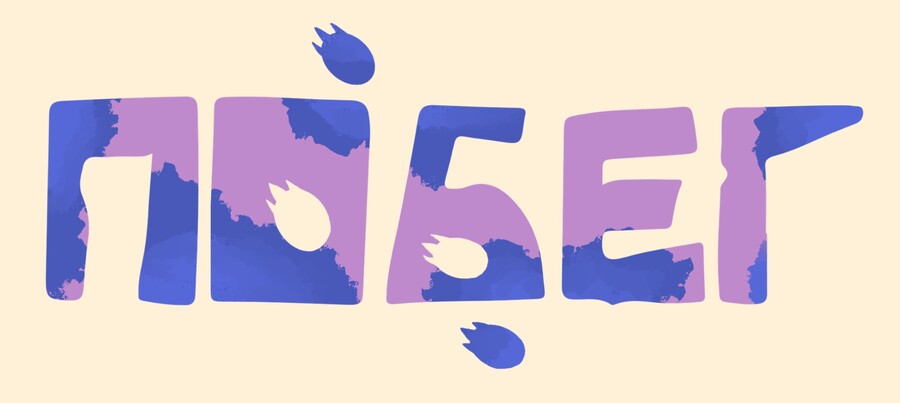 big