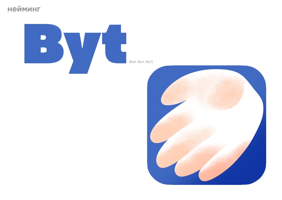 big