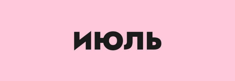 big