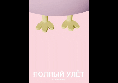 big