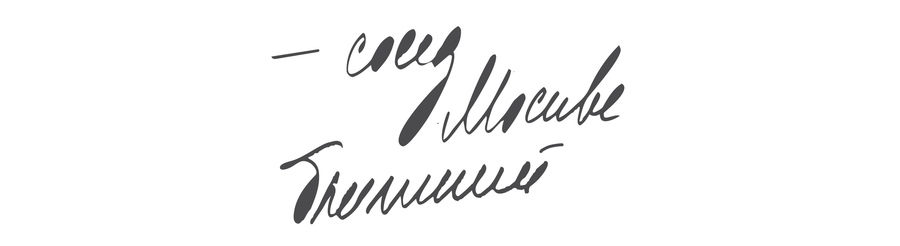 big