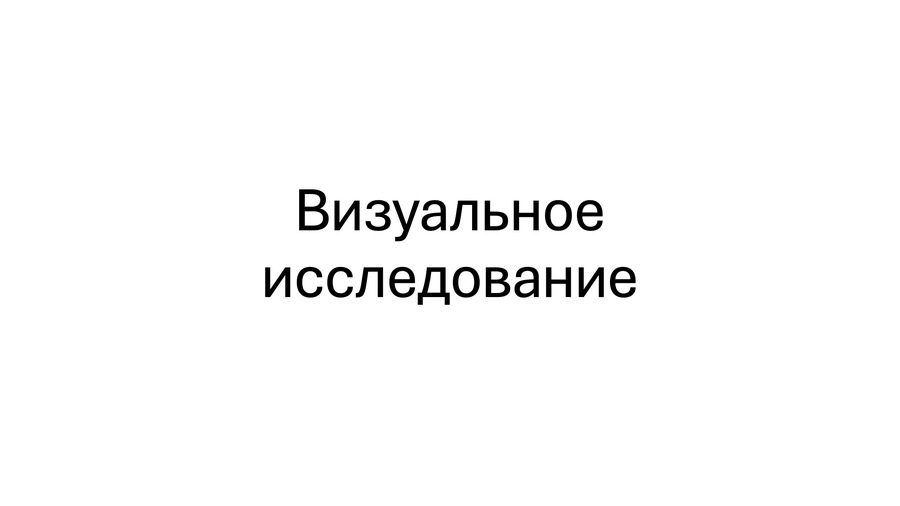 big