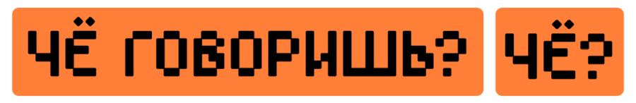 big