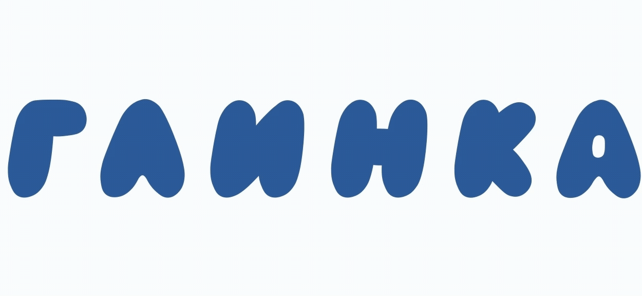 big