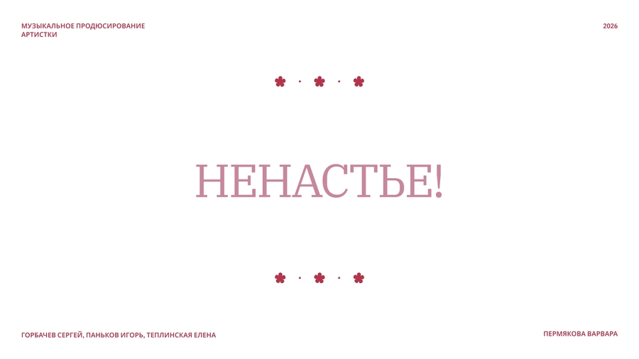 big