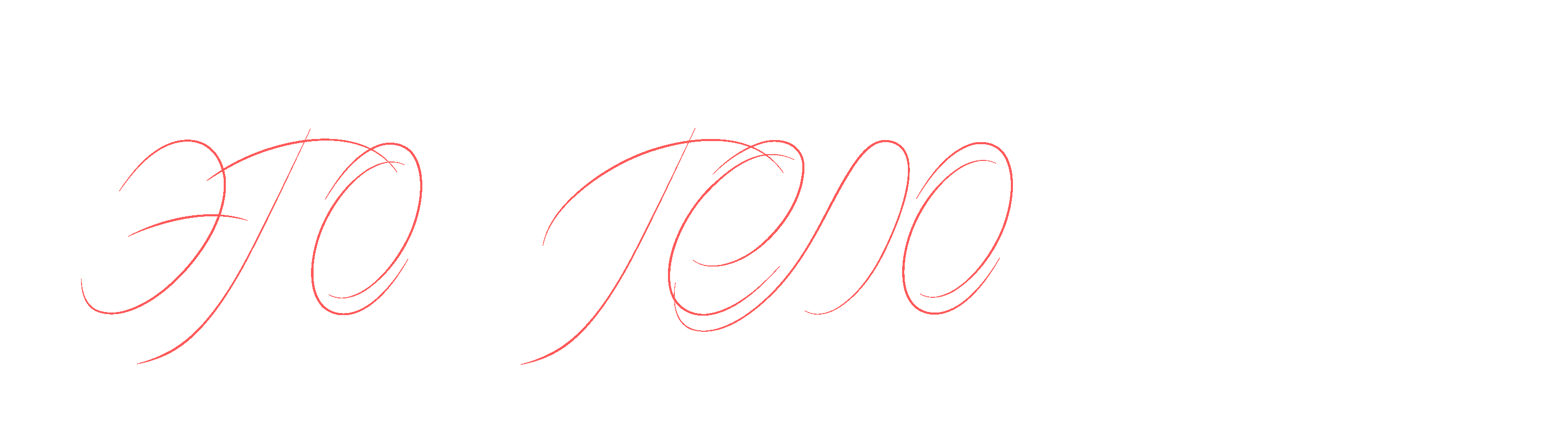 big
