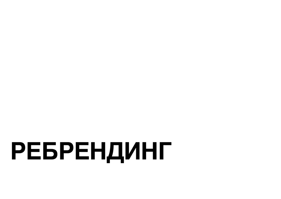 big