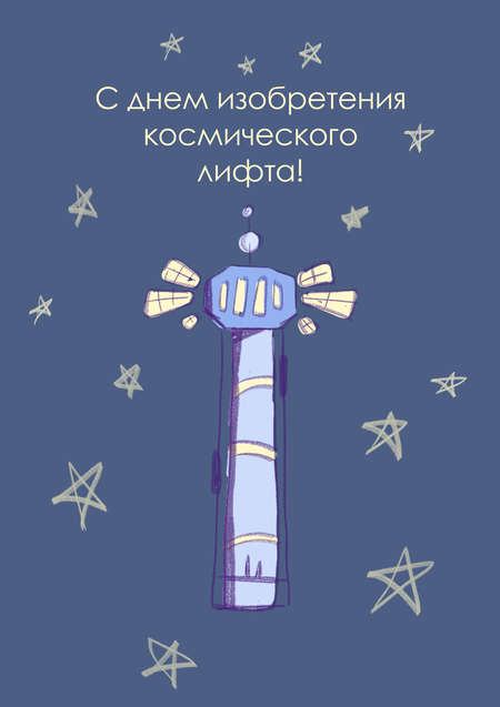 post
