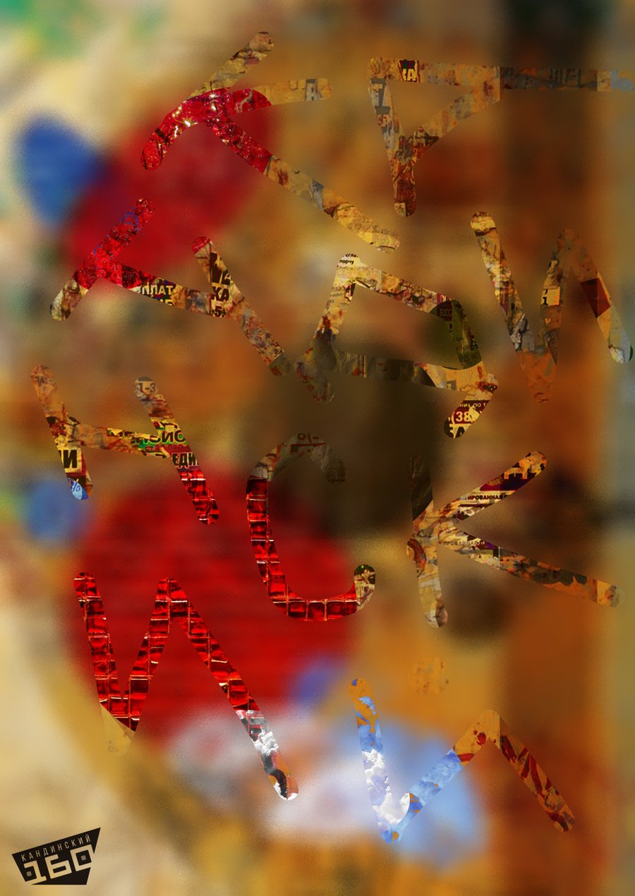 big