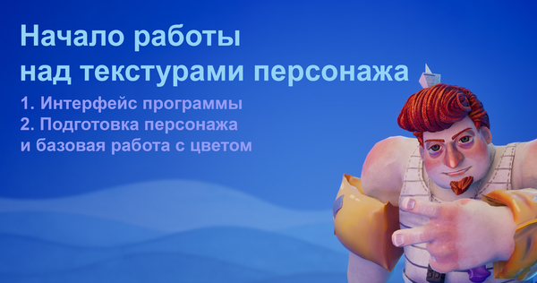 Начало работы