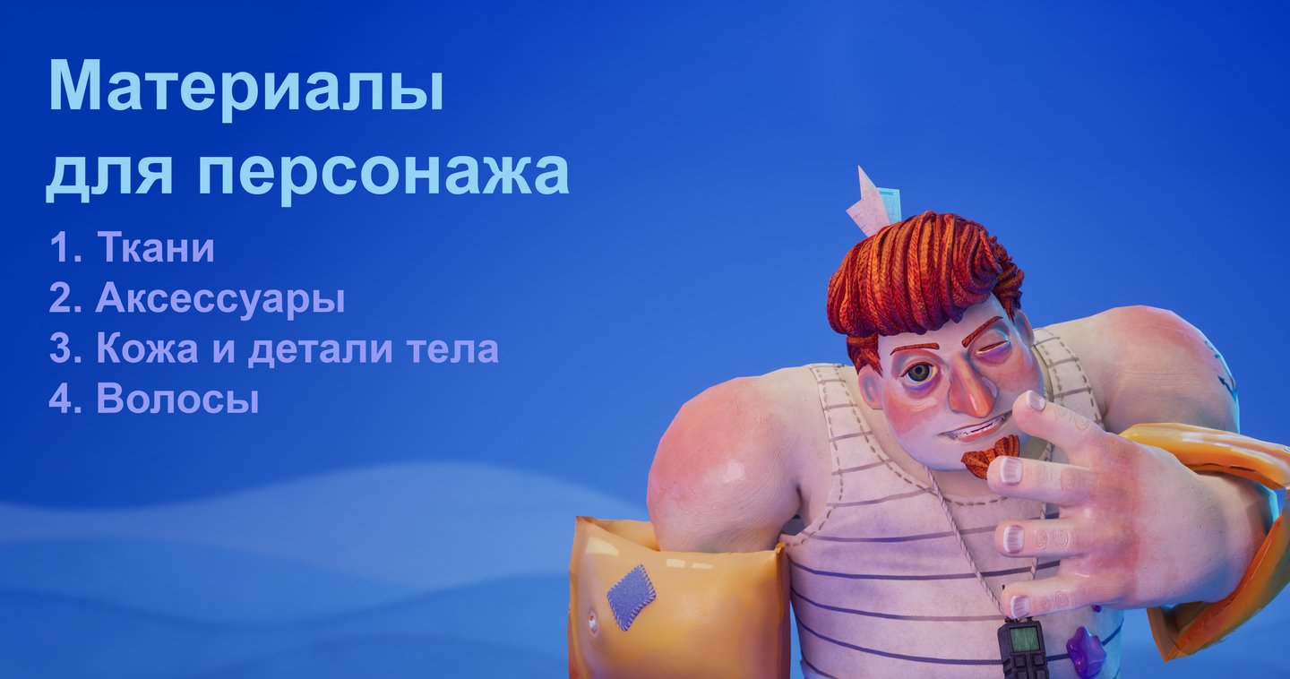 big